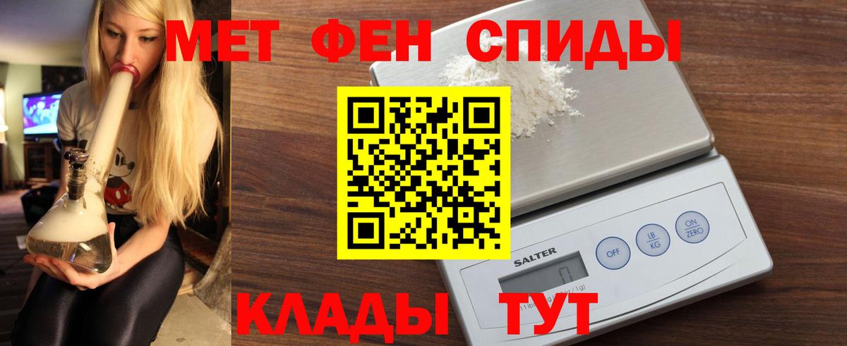 Кинешма  АМФ Premium  АМФ  Вход с VPN  Amphetamine 