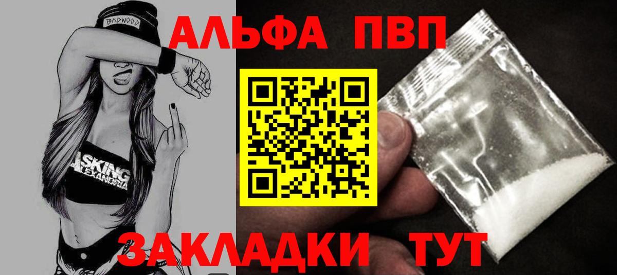 Альфа ПВП СК Кинешма