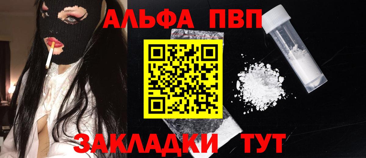 Кинешма  APVP VHQ  APVP крисы CK  Alpha PVP Crystall  Вход с VPN 