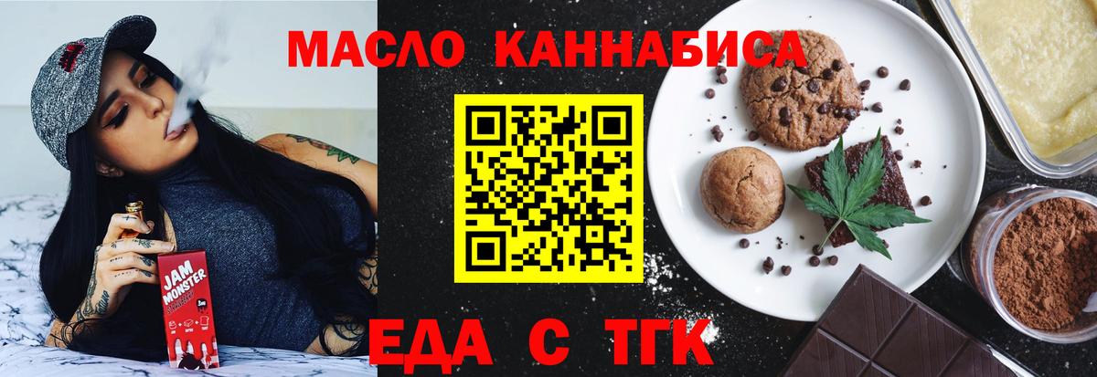 Еда ТГК марихуана  Вход с VPN  Кинешма 