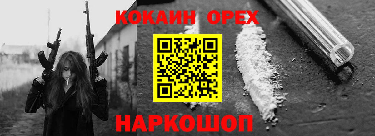Кинешма  Кокаин 97%  Вход с VPN 