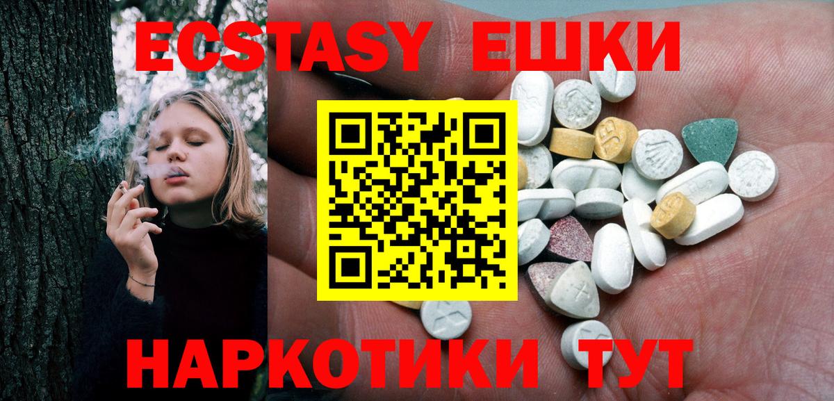Ecstasy TESLA Кинешма