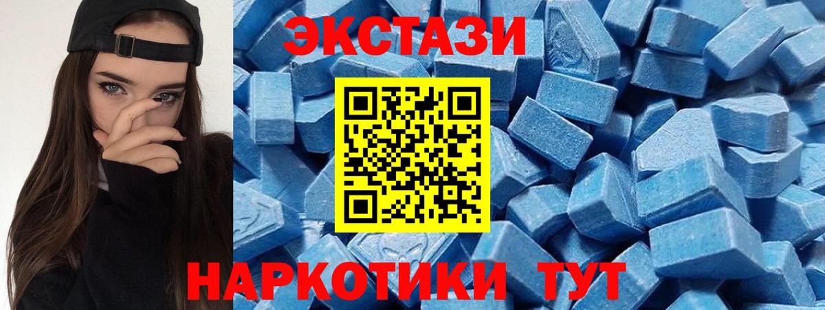 Кинешма  Экстази 280 MDMA  ЭКСТАЗИ  Вход с VPN 