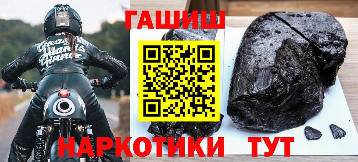 ГАШ индика сатива  Гашиш Изолятор  Кинешма  купить закладку  Вход с VPN 