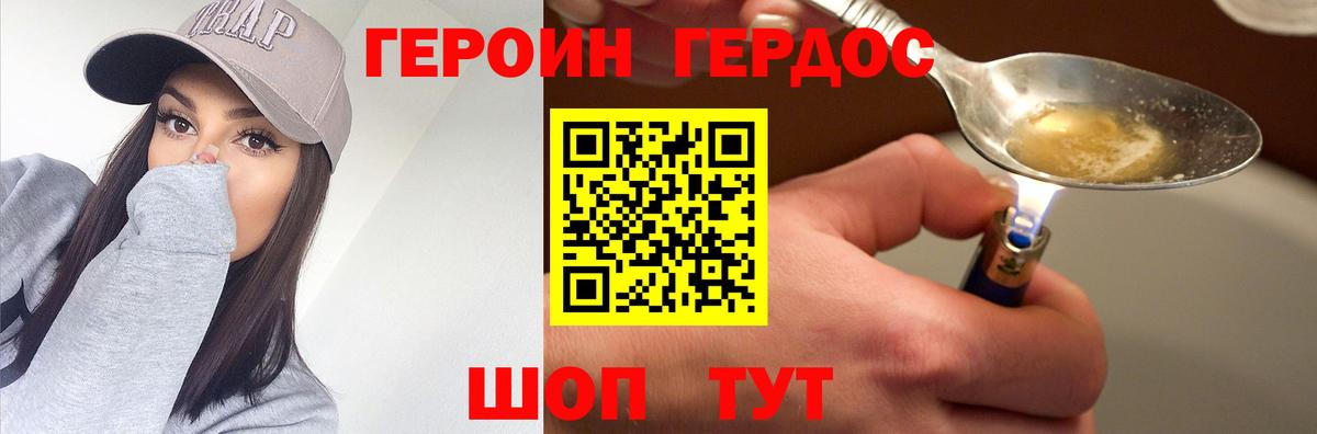 Кинешма  ГЕРОИН белый  Вход с VPN 