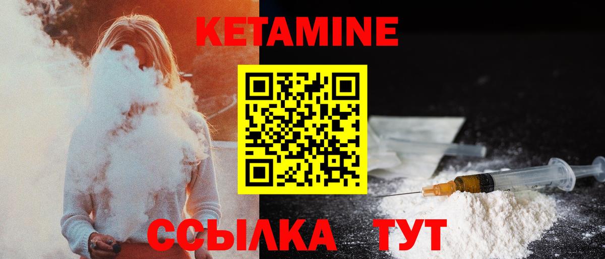 Кинешма  КЕТАМИН ketamine  Вход с VPN 