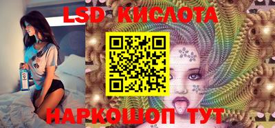 марки lsd Волжский