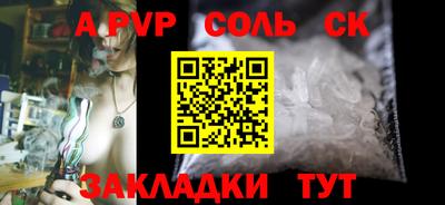 СК Волгодонск
