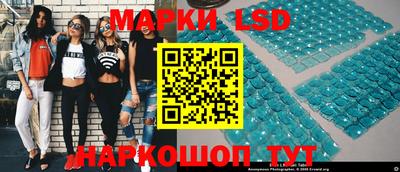 марки lsd Волжский