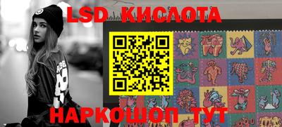марки lsd Волжский
