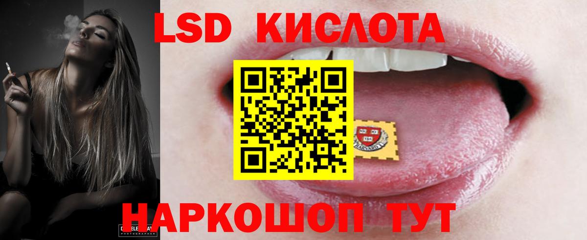 ЛСД экстази кислота Кинешма