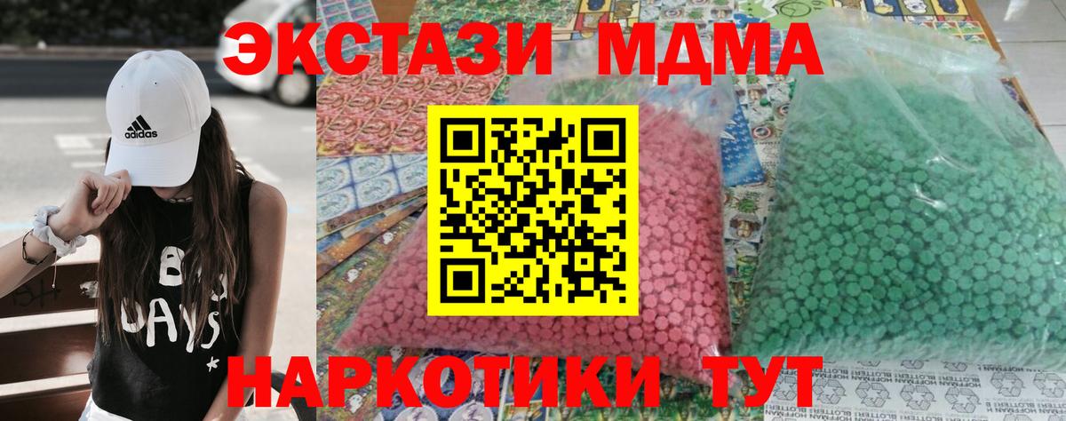 MDMA молли  МДМА кристаллы  Вход с VPN  Кинешма 