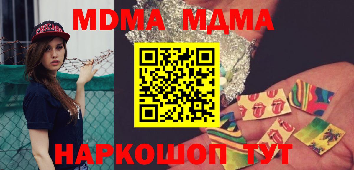 MDMA crystal Кинешма