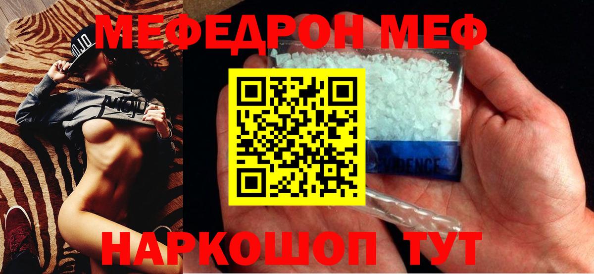 Кокаин  MDMA  МЕФ кристаллы  Вход с VPN  Канабис  Кинешма  МАРИХУАНА 