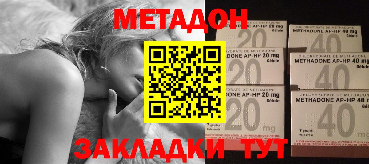Метадон methadone  Метадон белоснежный  Кинешма    ССЫЛКА  Вход с VPN 