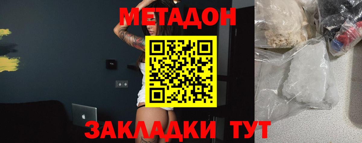 Метадон белоснежный Кинешма