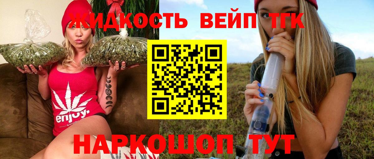 Кинешма  ТГК концентрат  Вход с VPN 