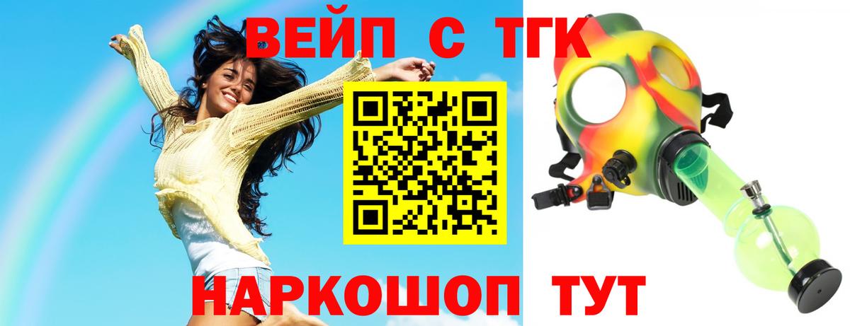 ТГК жижа Кинешма